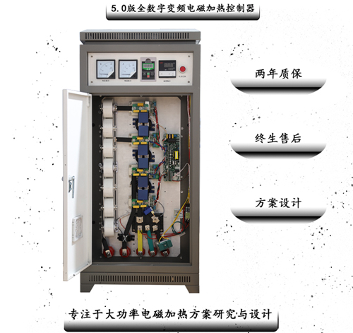 120KW電磁加熱器